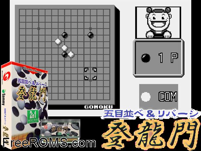Gomoku Narabe and Reversi Touryuumon (J) [M] Wonderswan game showing 3D box cover and gameplay screenshot